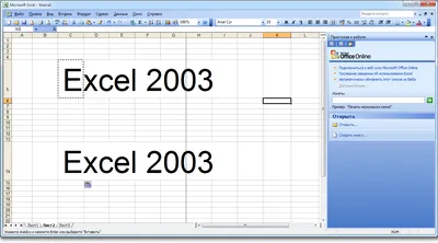Microsoft Excel 2003 торрент